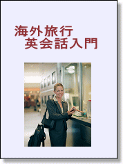 �C�O���s�p��b����e�L�X�g